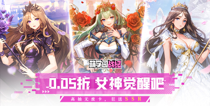 《萌學園戰(zhàn)紀（0.05）》公益服手游【打工大作戰(zhàn)】攻略