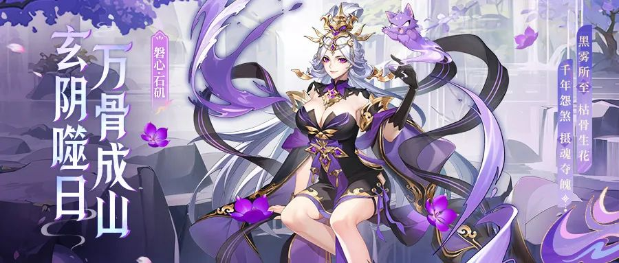 《少年西游記（天金免單版）》手游公益服全新焰金神將磐心·石磯情報(bào)搶先看！