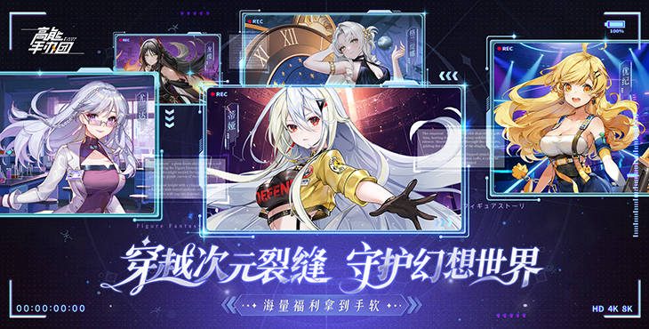 《高能手辦團(tuán)（1折免費(fèi)版）》公益服手游攻略