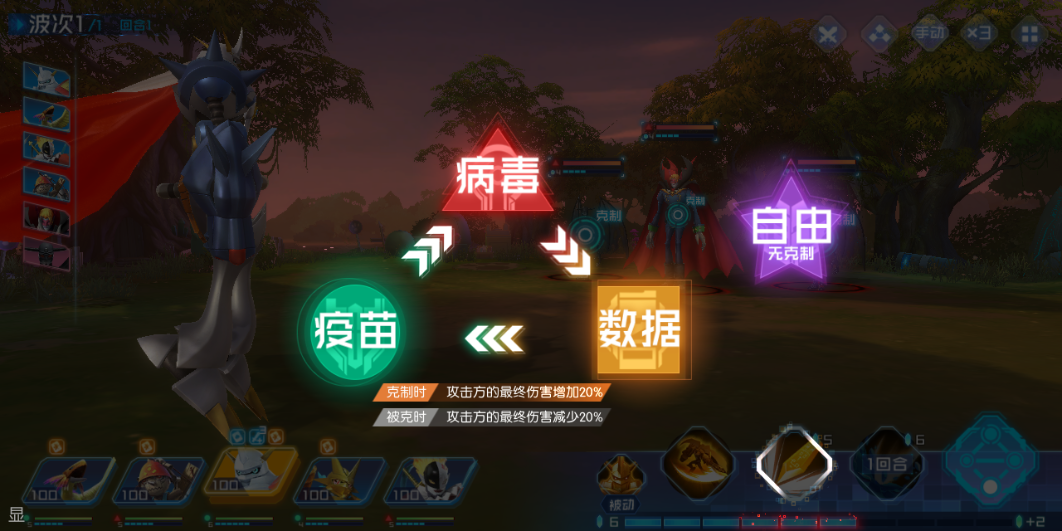 《數(shù)碼寶貝：源碼》手游公益服新手開局-種族克制