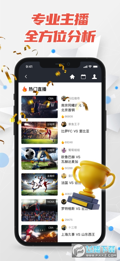 看球寶五樓直播nba2023